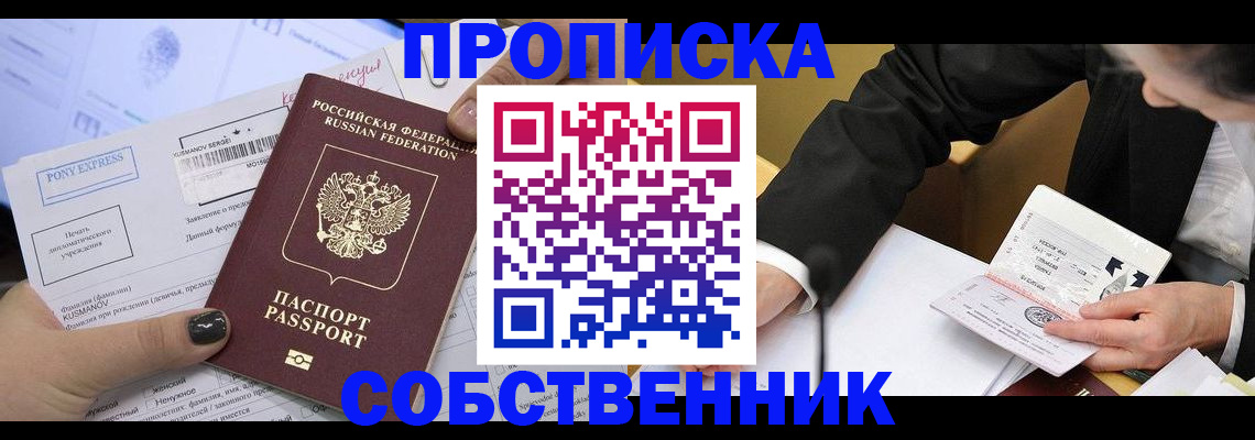 временная регистрация поиск в Алтайском крае