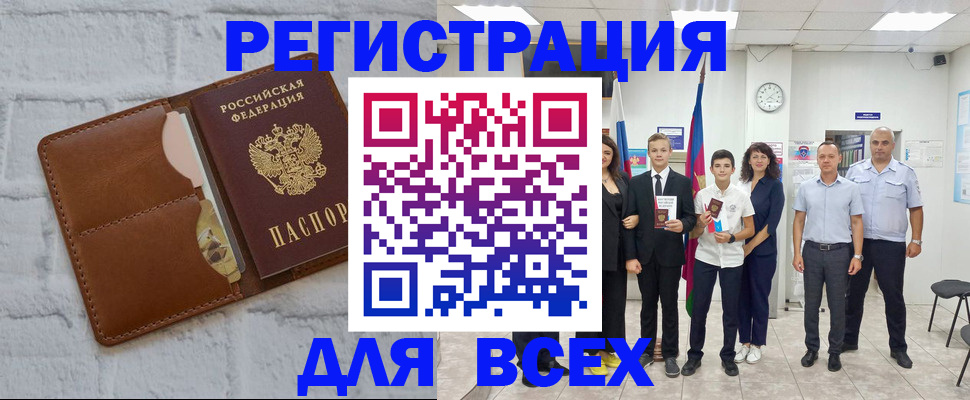 миграционный учет в Алтайском крае