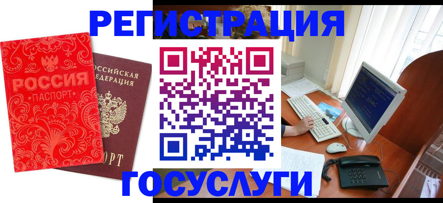 временная регистрация в квартире в Алтайском крае